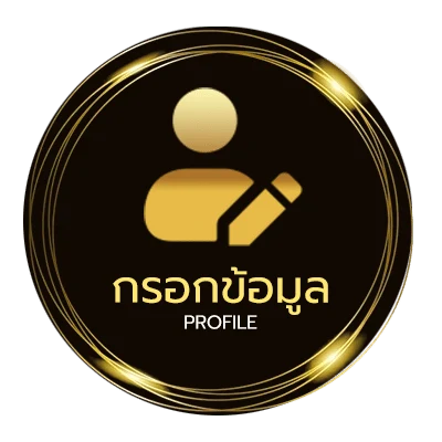 โปรไฟล์ twstalker
